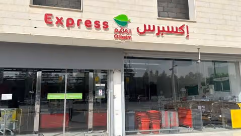 أسواق عبدالله العثيم