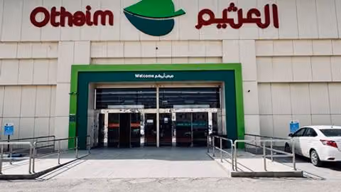أسواق عبدالله العثيم