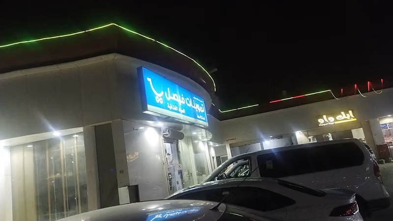 اسواق أبراج الغدير فرع الغروب