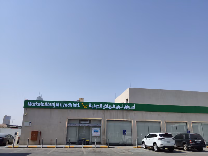 اسواق ابراج الرياض الدولية فرع الصحافة