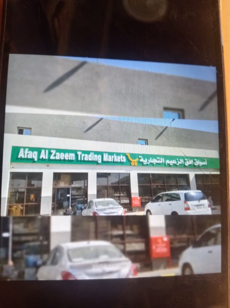 أسواق أفق الزعيم التجارية