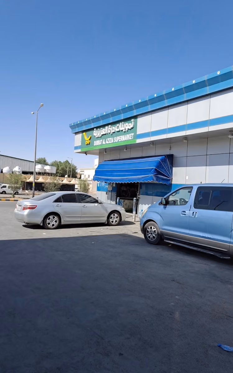 اسواق طيبات المستهلك فرع العزيزية