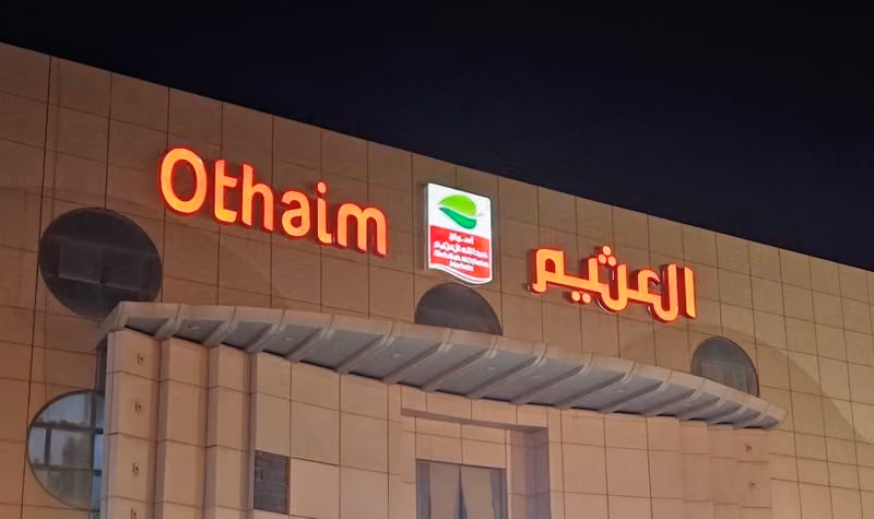 اسواق العثيم
