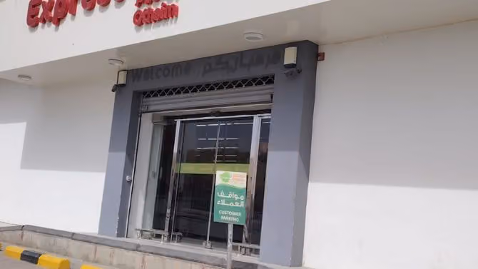 اسواق العثيم (سيتي) | Othaim Markets (city)