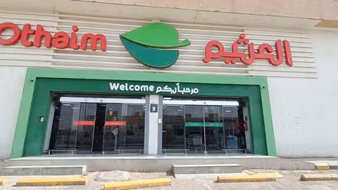 اسواق العثيم