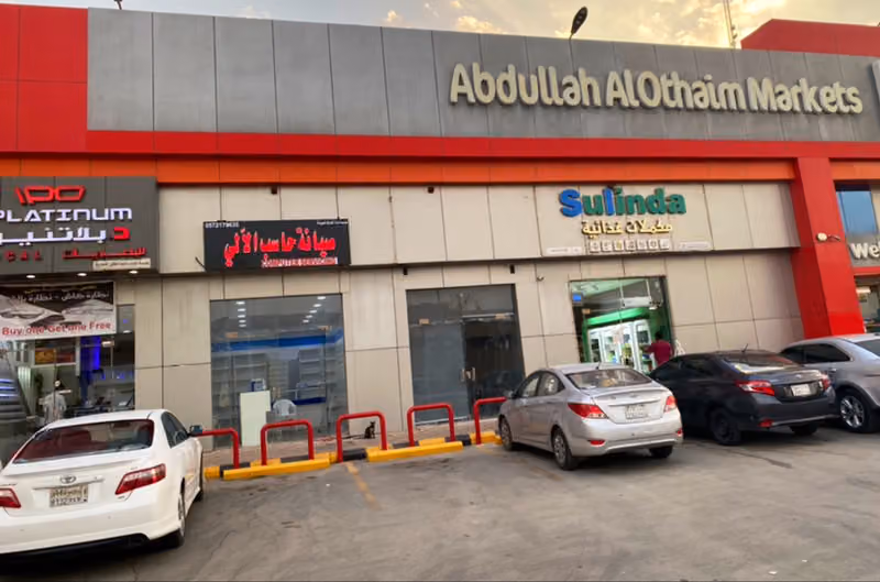 أسواق العثيم