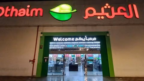 أسواق عبدالله العثيم