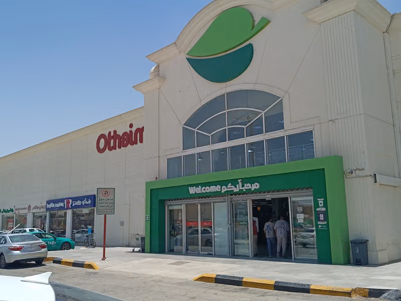 اسواق العثيم | Othaim Markets