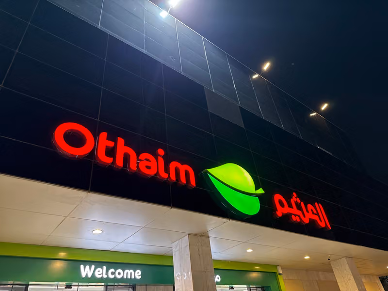 اسواق العثيم | Othaim markets