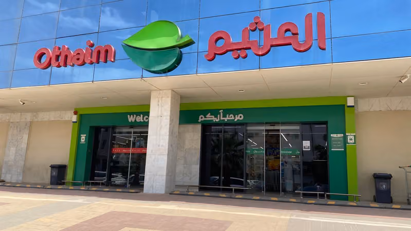 اسواق العثيم | Othaim markets