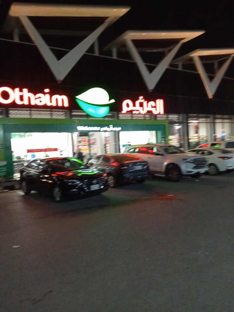 اسواق العثيم | Othaim Markets