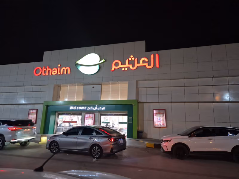 اسواق العثيم | Othaim Markets