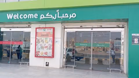 اسواق العثيم | Othaim Markets