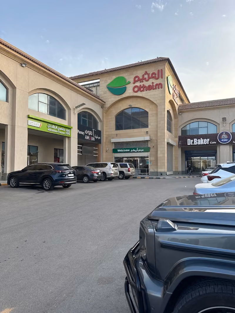 أسواق عبدالله العثيم