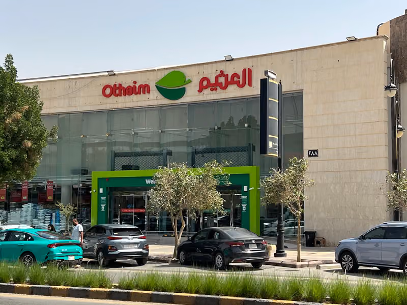 اسواق العثيم | Othaim Markets