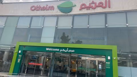 اسواق العثيم | Othaim Markets