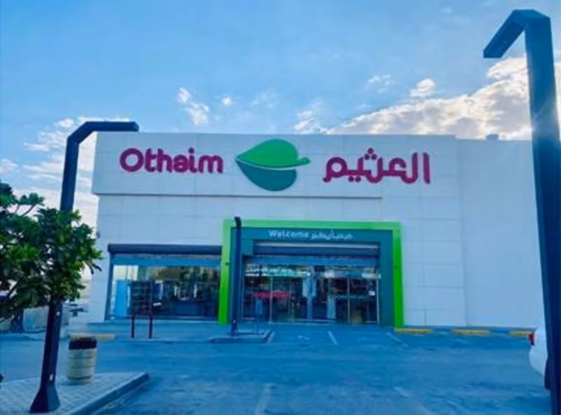 العثيم حي القادسيه