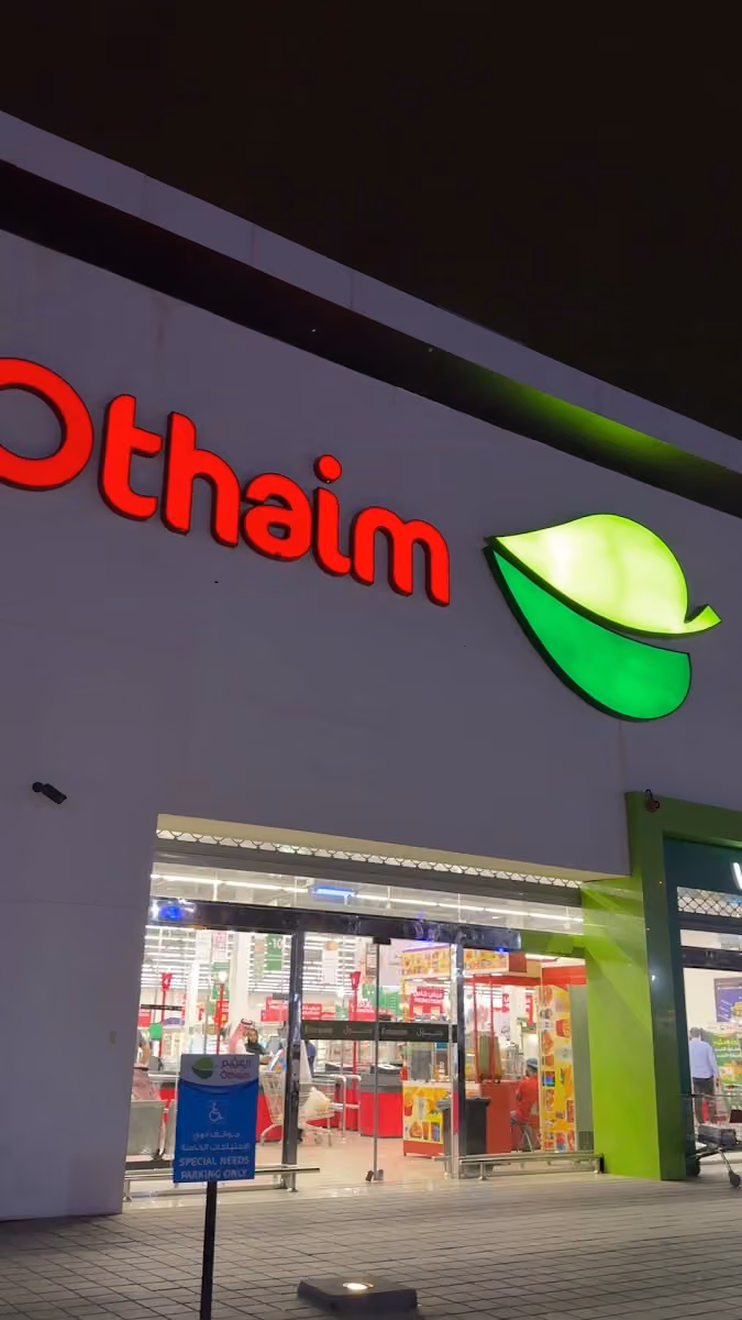 اسواق العثيم | Othaim Markets