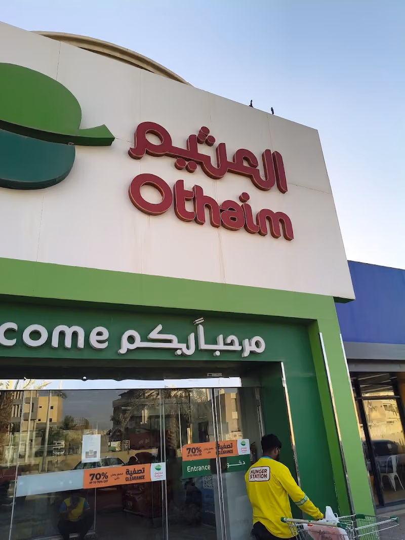 اسواق العثيم | Othaim Markets