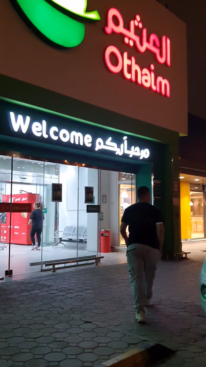 اسواق العثيم | Othaim Markets