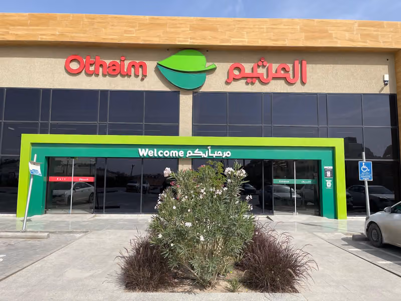اسواق العثيم | Othaim markets