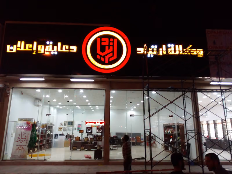 أسواق العثيم (سيتي)