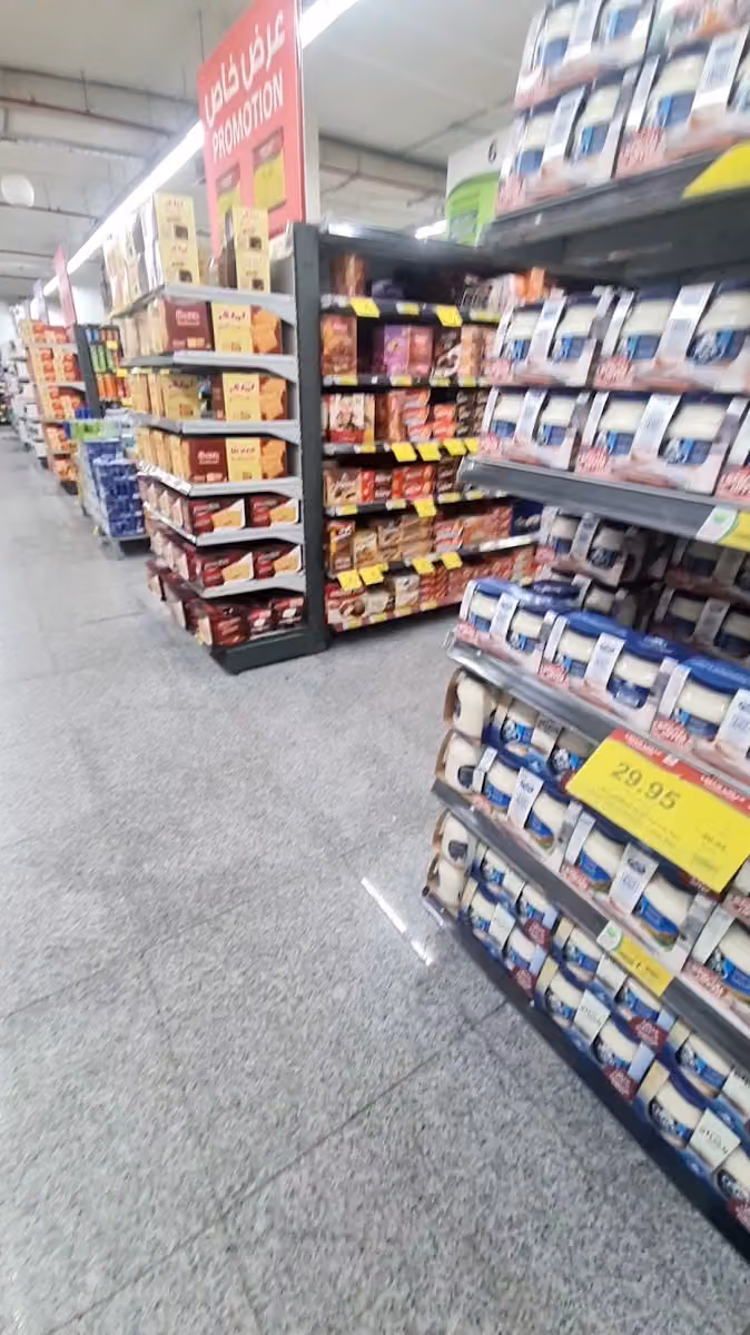 اسواق العثيم (سيتي) | Othaim Markets (city)‏