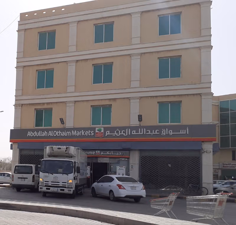 أسواق عبدالله العثيم