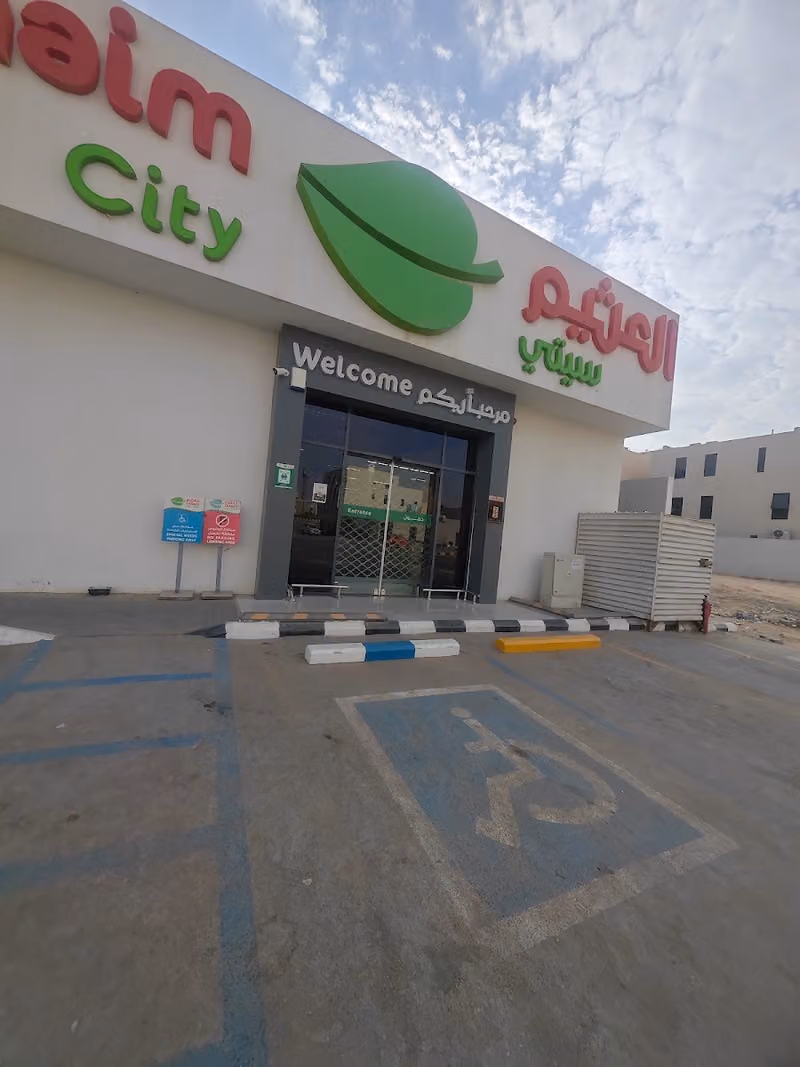 اسواق العثيم (سيتي) | Othaim Markets (city)
