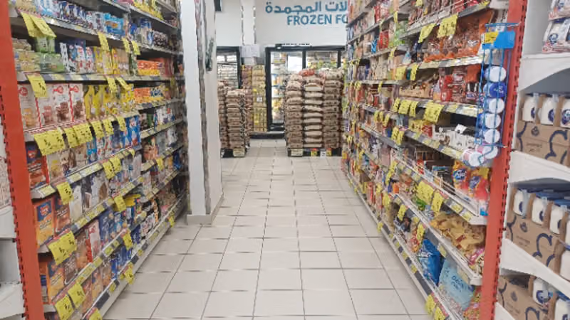 اسواق العثيم (سيتي) | Othaim Markets (city)‏