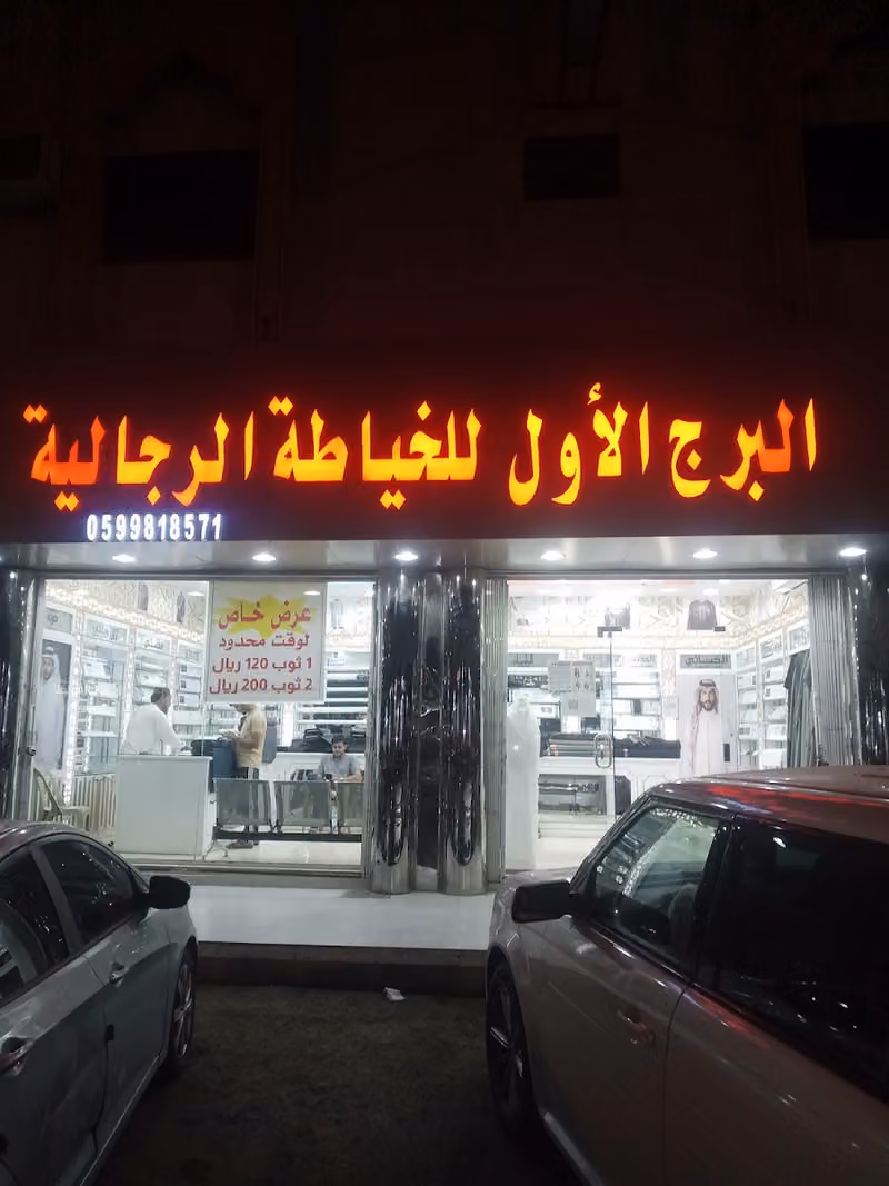 اسواق الباسم المميز المركزية