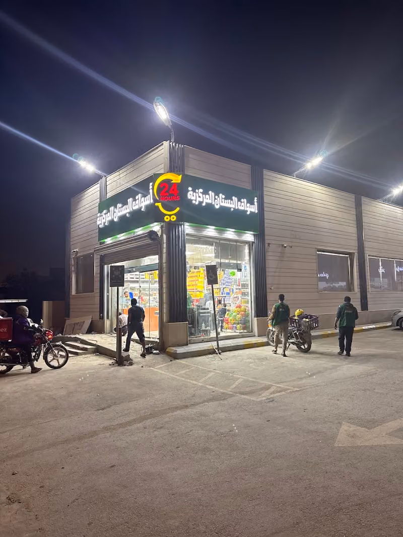 أسواق البستان المركزيه فرع المونسيه