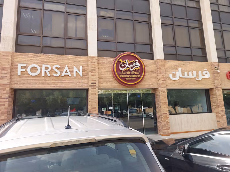 اسواق الفرسان