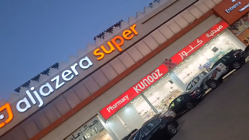 أسواق الجزيرة