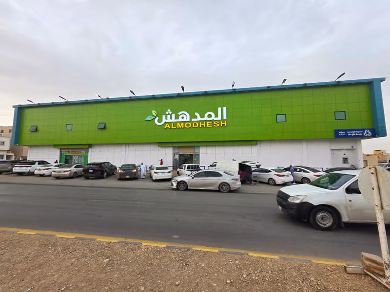 اسواق المدهش حي العوالي