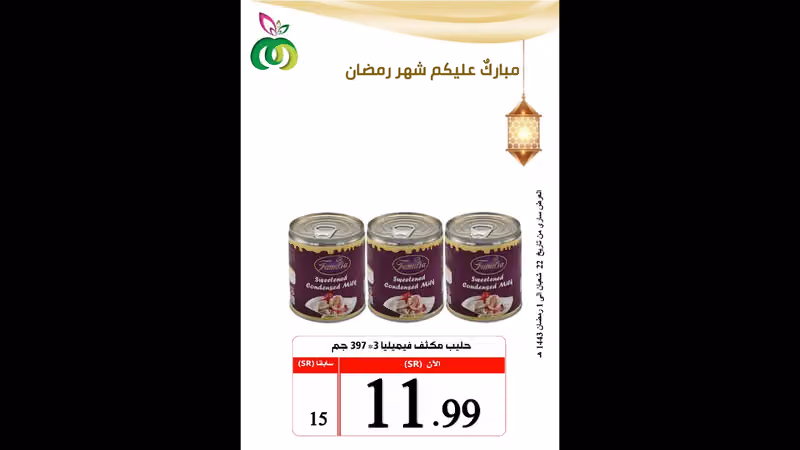 Mudhish Markets and bakeries