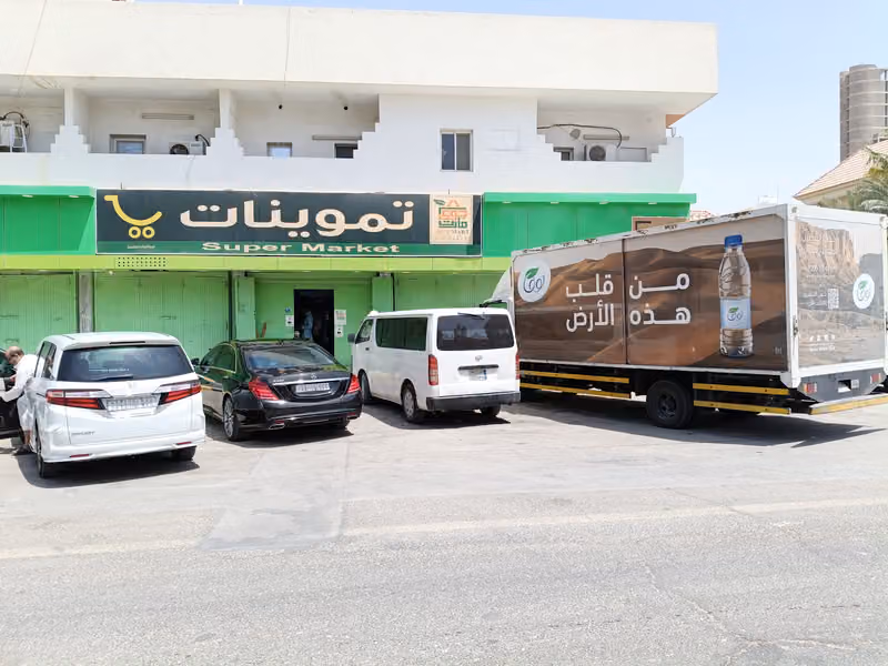 أسواق المجرشي.