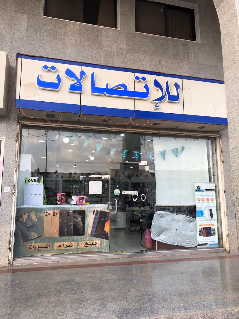 أسواق المنار مول