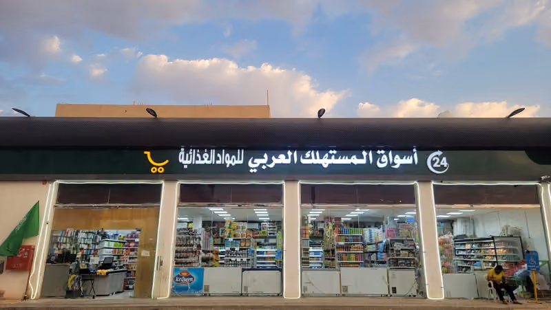 اسواق المستهلك العربي للمواد الغذائية والخضروات والفواكه