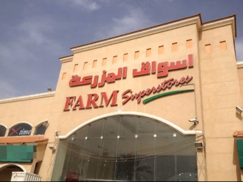 أسواق المزرعة
