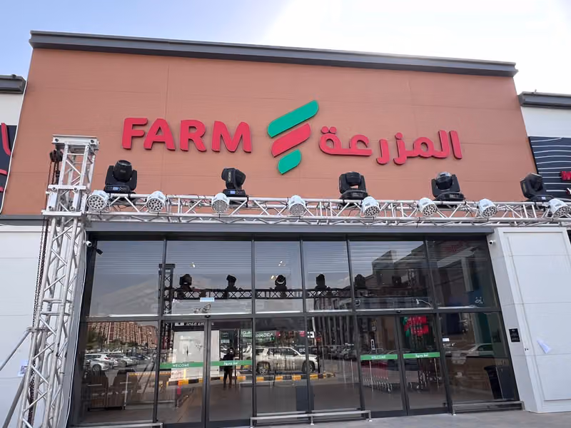 أسواق المزرعة