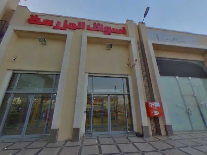 أسواق المزرعة