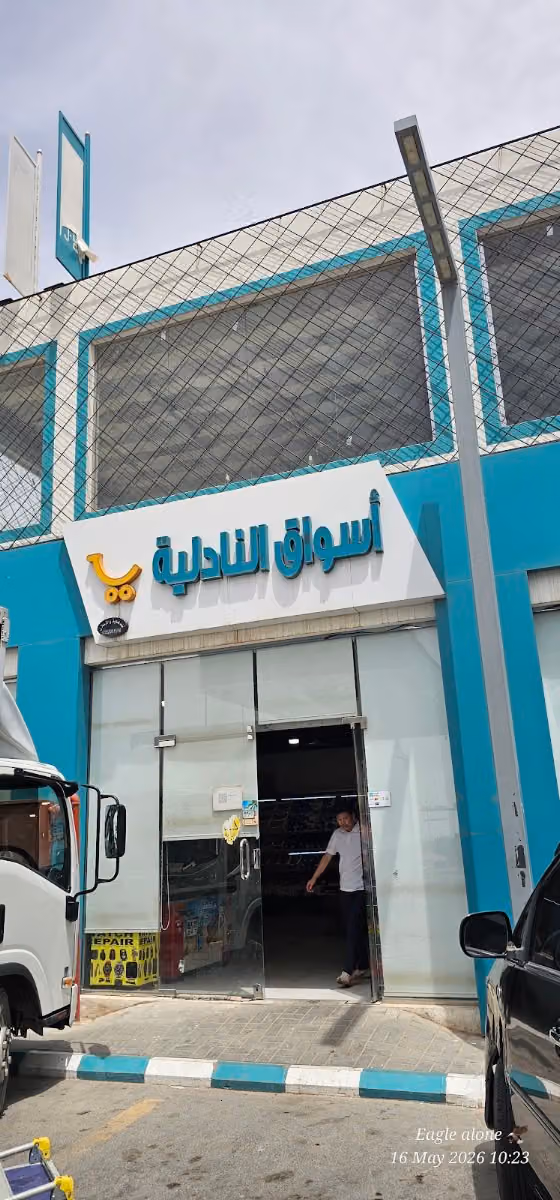 اسواق النادلية