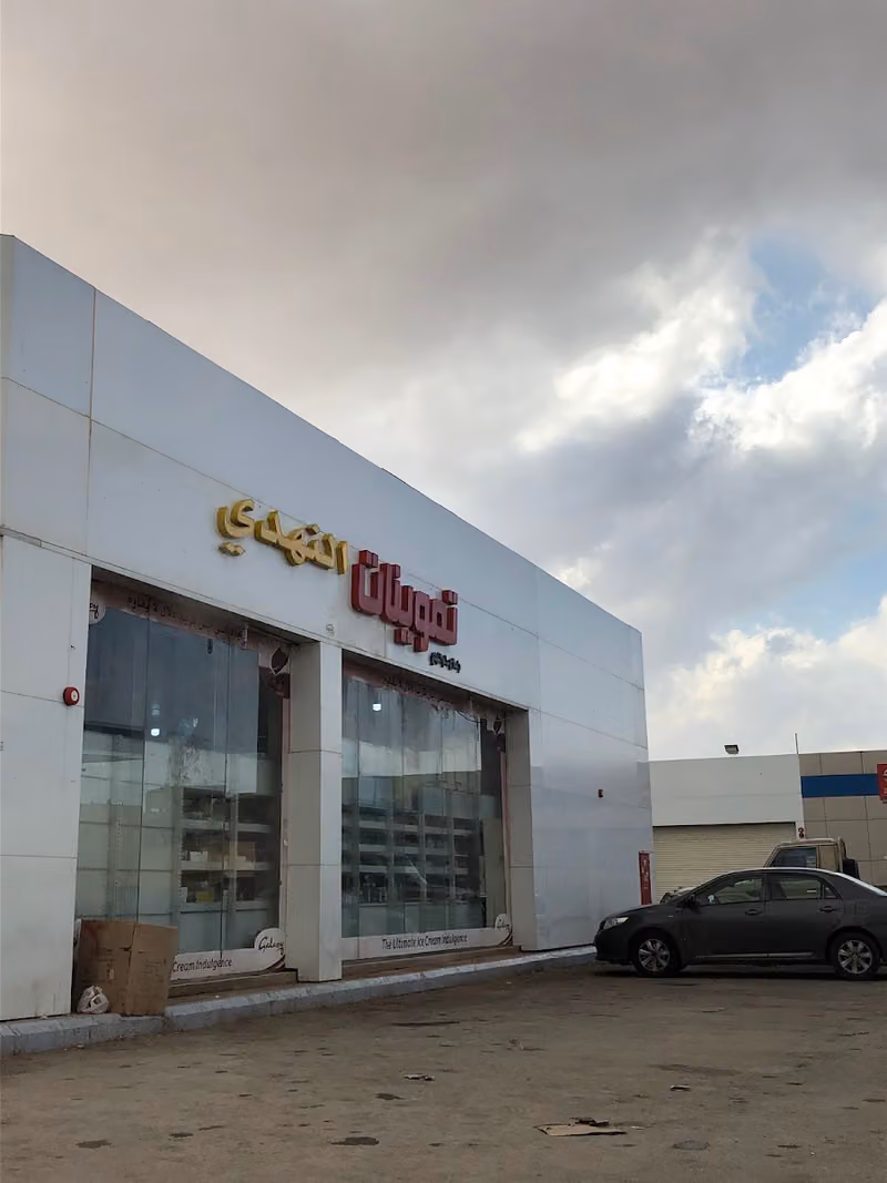 أسواق النهدي