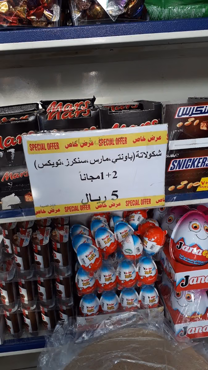 Alnamara markets for food marketing