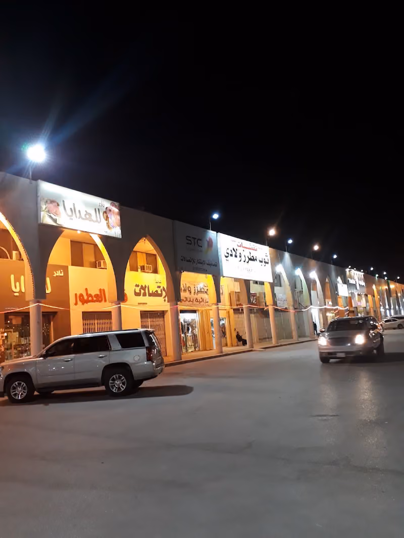 اسواق الراشد