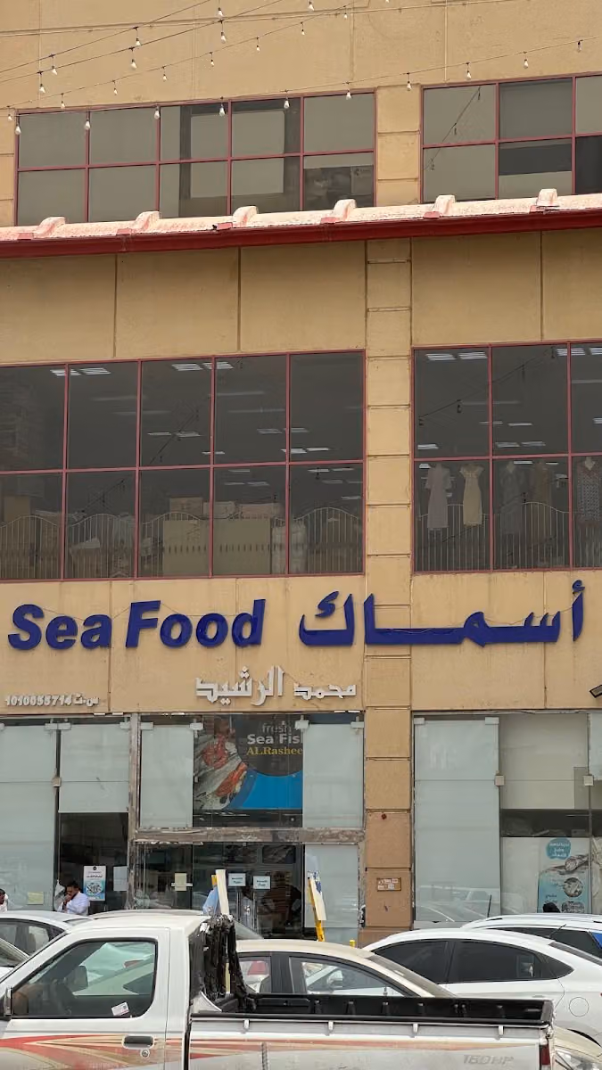 أسواق الرشيد - ALRASHEED MARKET | فرع المنصورة