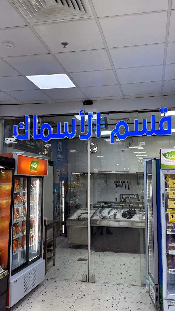 Al Rasheed Market
