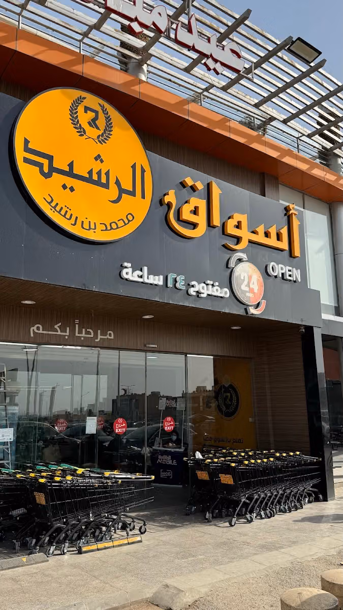 Al Rasheed Market