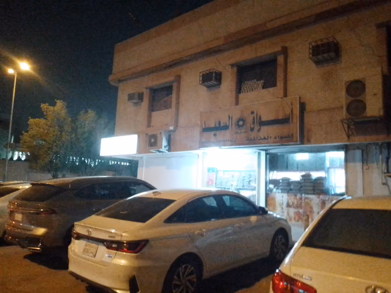 اسواق السعيد